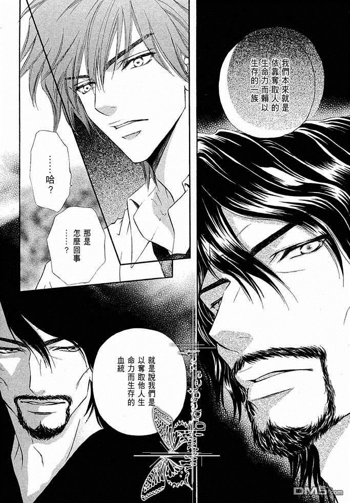 《密约》漫画最新章节 第1卷 免费下拉式在线观看章节第【161】张图片