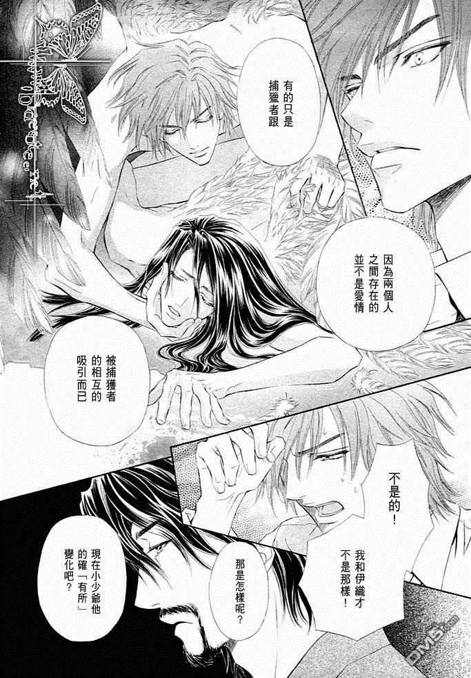 《密约》漫画最新章节 第1卷 免费下拉式在线观看章节第【165】张图片