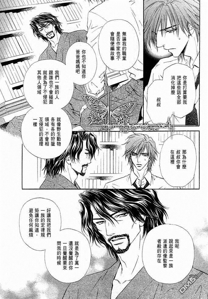 《密约》漫画最新章节 第1卷 免费下拉式在线观看章节第【168】张图片