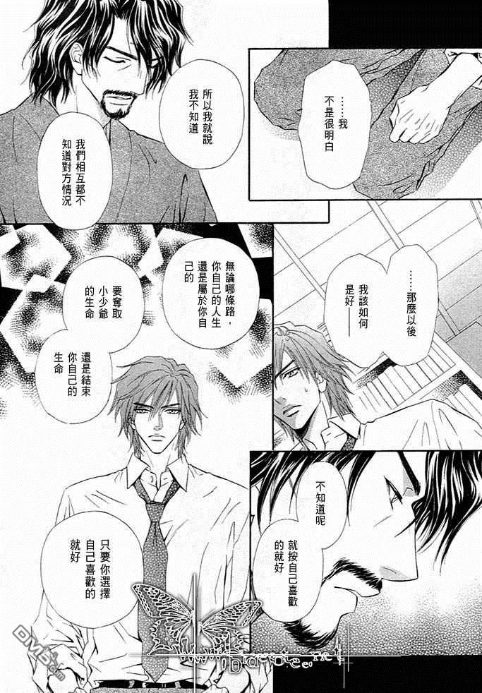 《密约》漫画最新章节 第1卷 免费下拉式在线观看章节第【170】张图片