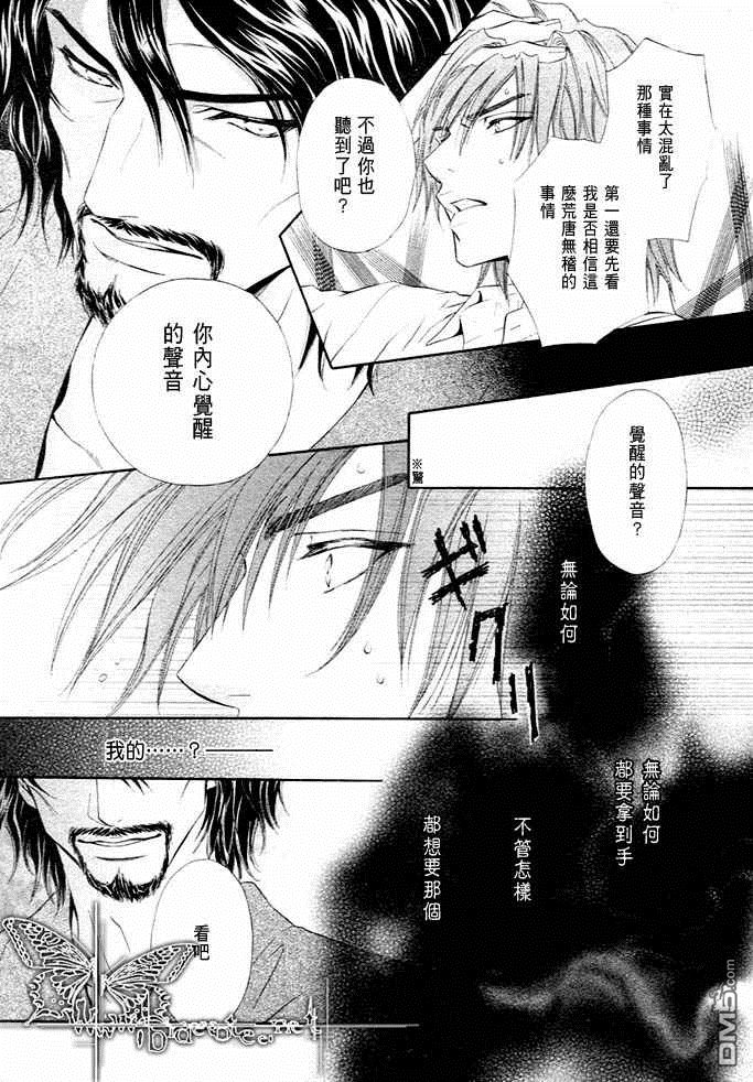 《密约》漫画最新章节 第1卷 免费下拉式在线观看章节第【171】张图片