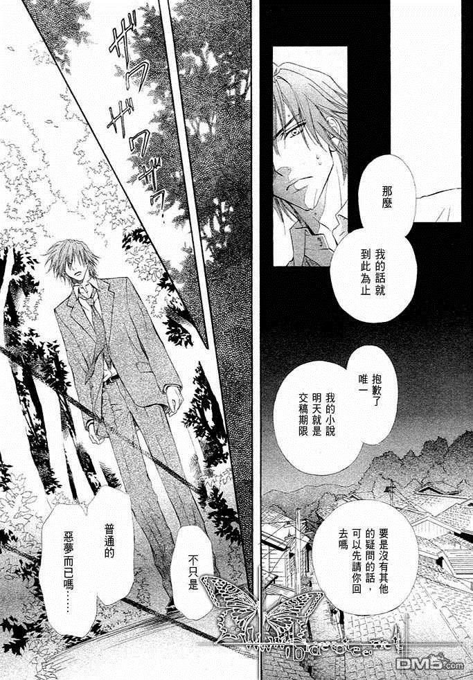 《密约》漫画最新章节 第1卷 免费下拉式在线观看章节第【172】张图片