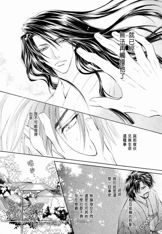 《密约》漫画最新章节 第1卷 免费下拉式在线观看章节第【175】张图片