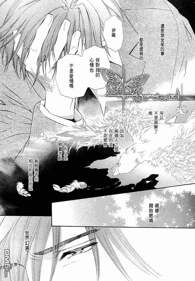 《密约》漫画最新章节 第1卷 免费下拉式在线观看章节第【178】张图片