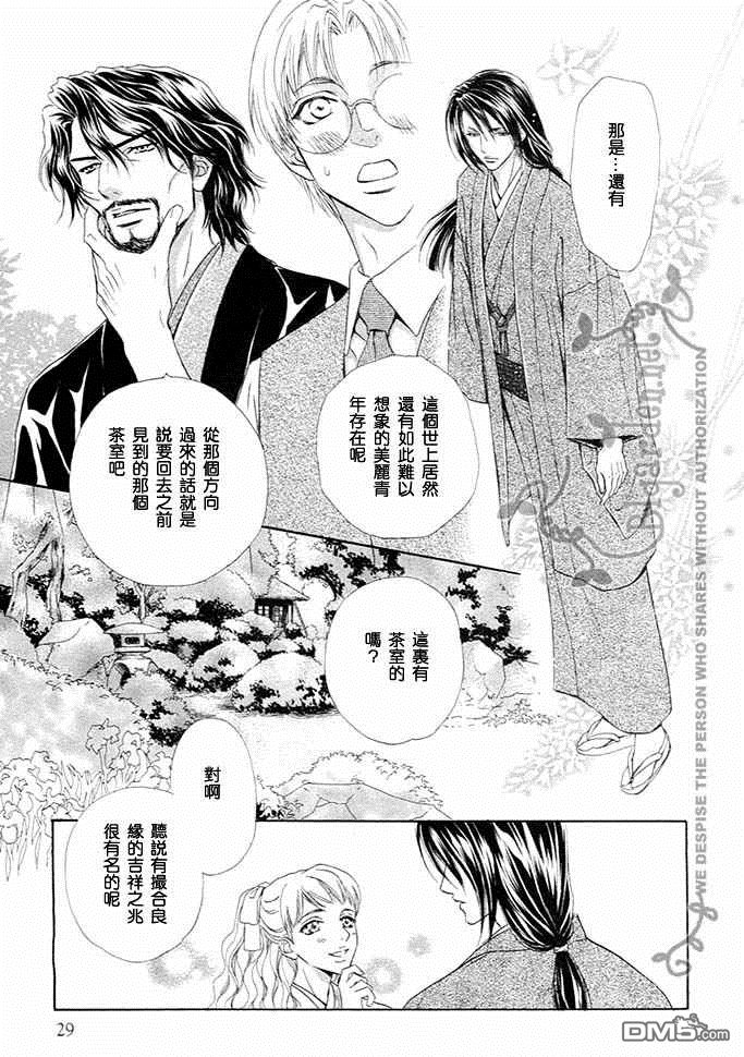 《密约》漫画最新章节 第1卷 免费下拉式在线观看章节第【17】张图片