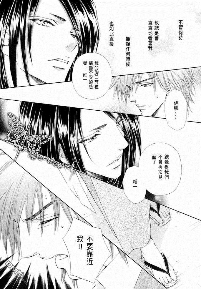 《密约》漫画最新章节 第1卷 免费下拉式在线观看章节第【183】张图片