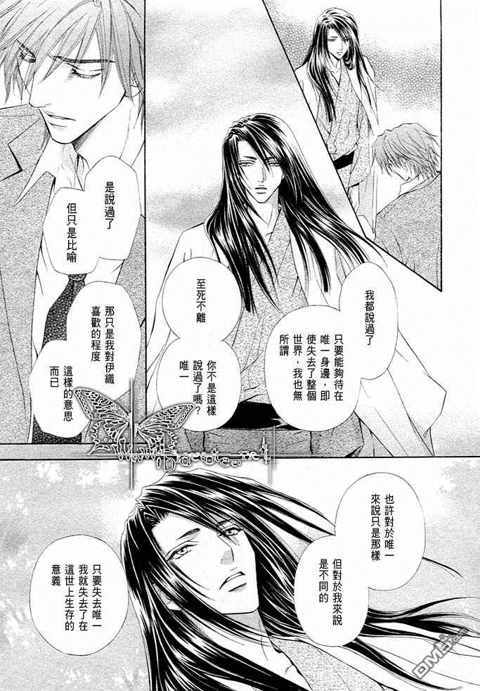 《密约》漫画最新章节 第1卷 免费下拉式在线观看章节第【184】张图片