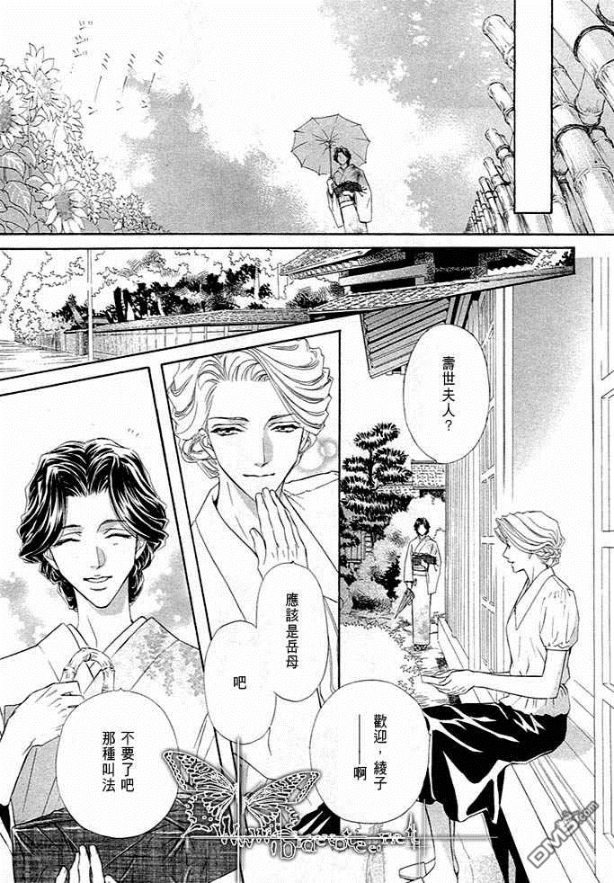 《密约》漫画最新章节 第1卷 免费下拉式在线观看章节第【190】张图片