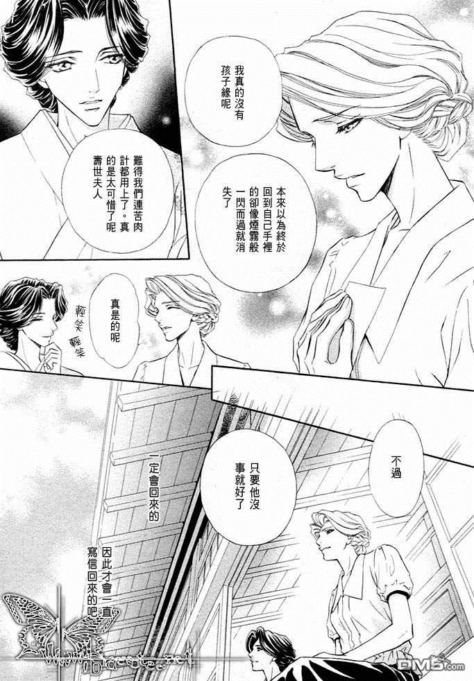 《密约》漫画最新章节 第1卷 免费下拉式在线观看章节第【192】张图片