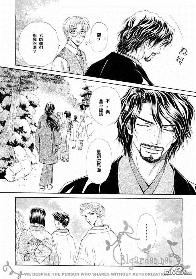 《密约》漫画最新章节 第1卷 免费下拉式在线观看章节第【20】张图片