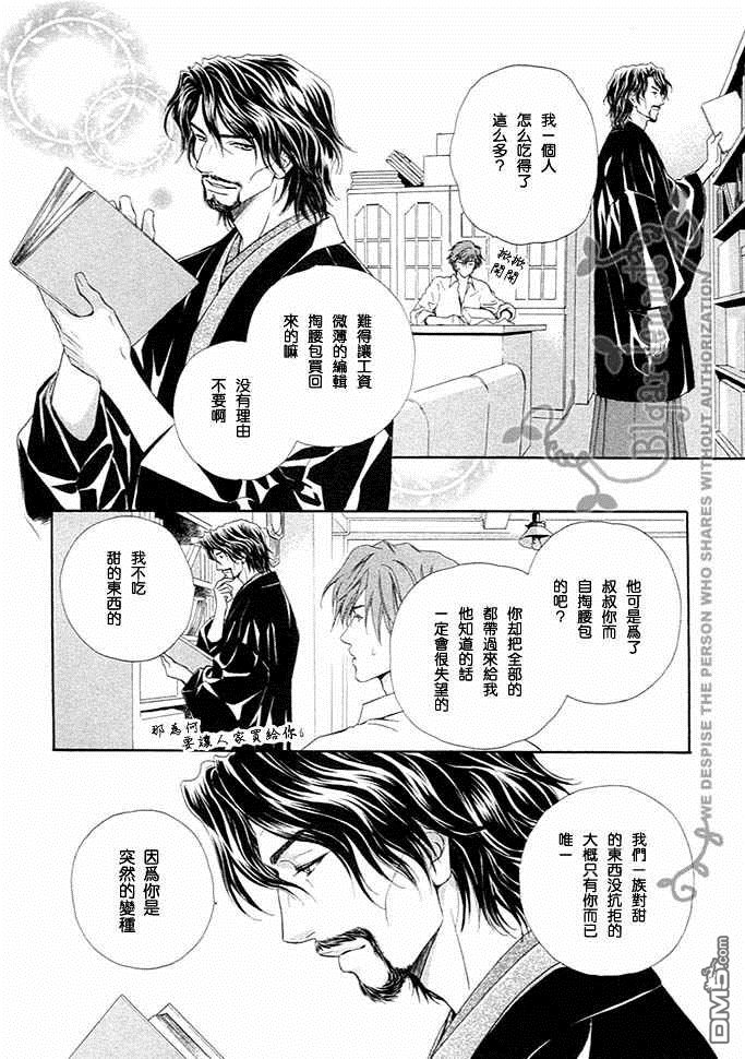 《密约》漫画最新章节 第1卷 免费下拉式在线观看章节第【22】张图片