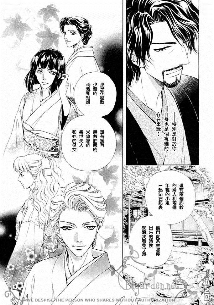 《密约》漫画最新章节 第1卷 免费下拉式在线观看章节第【25】张图片