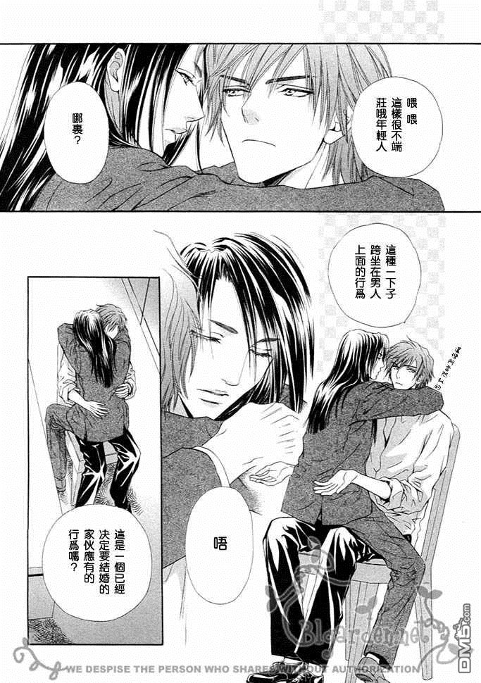 《密约》漫画最新章节 第1卷 免费下拉式在线观看章节第【38】张图片