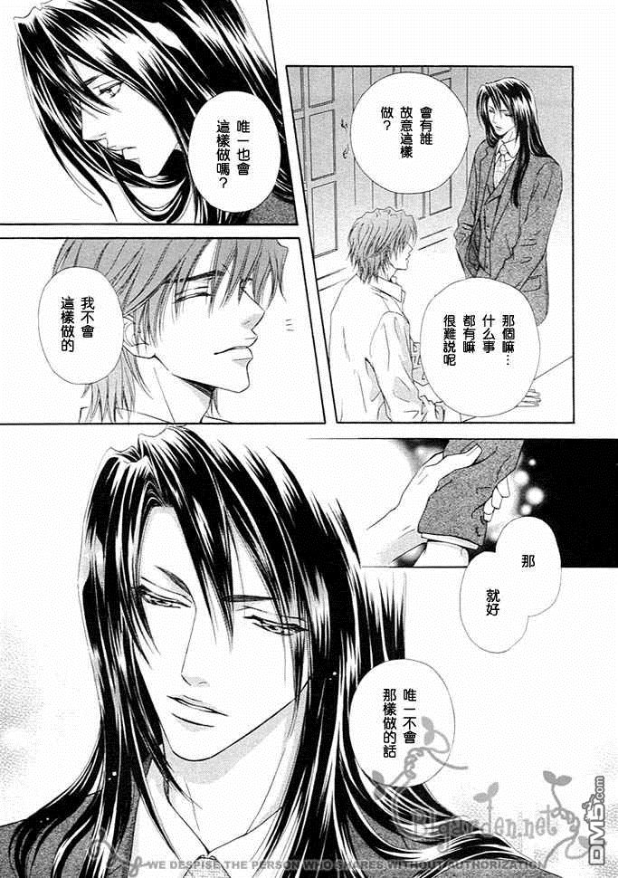 《密约》漫画最新章节 第1卷 免费下拉式在线观看章节第【43】张图片