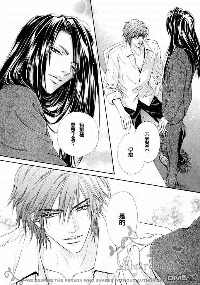 《密约》漫画最新章节 第1卷 免费下拉式在线观看章节第【46】张图片