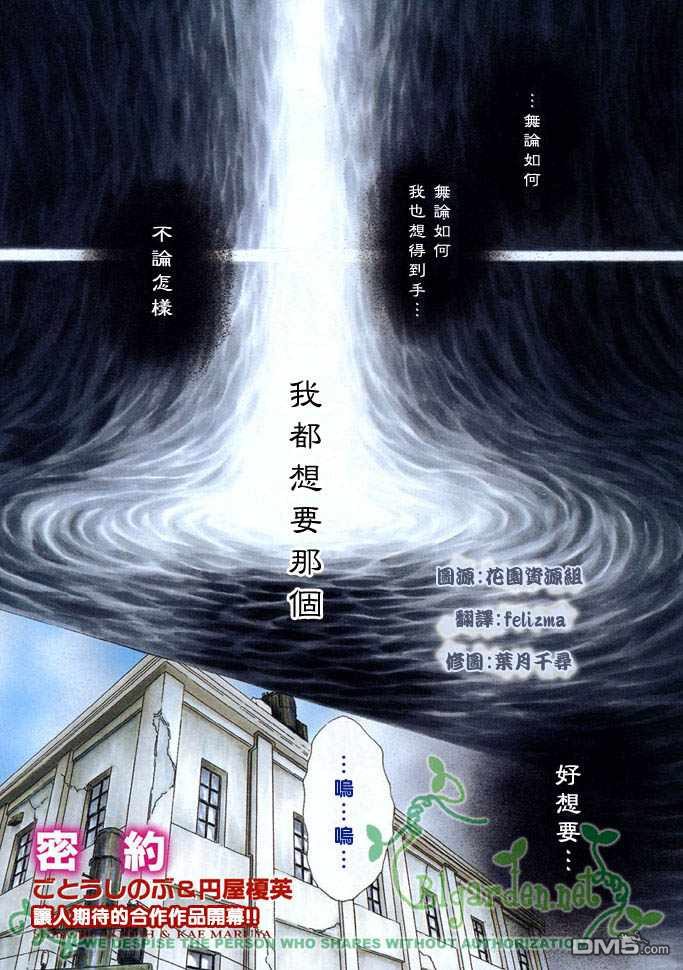 《密约》漫画最新章节 第1卷 免费下拉式在线观看章节第【4】张图片