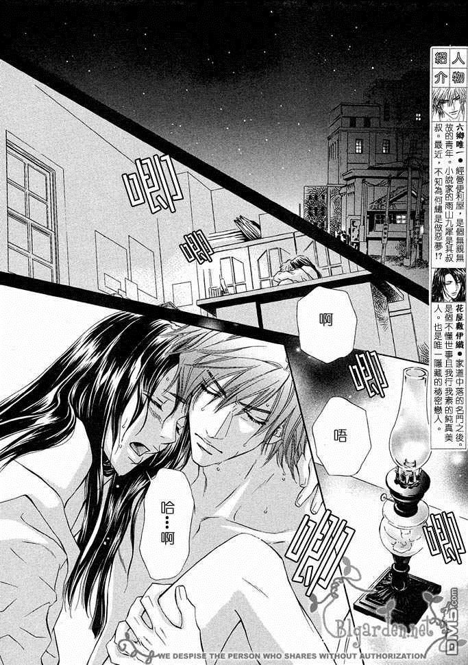 《密约》漫画最新章节 第1卷 免费下拉式在线观看章节第【50】张图片