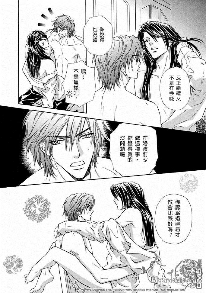 《密约》漫画最新章节 第1卷 免费下拉式在线观看章节第【54】张图片