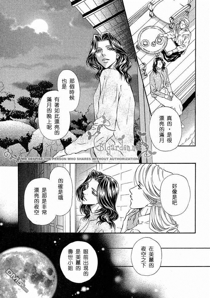 《密约》漫画最新章节 第1卷 免费下拉式在线观看章节第【59】张图片