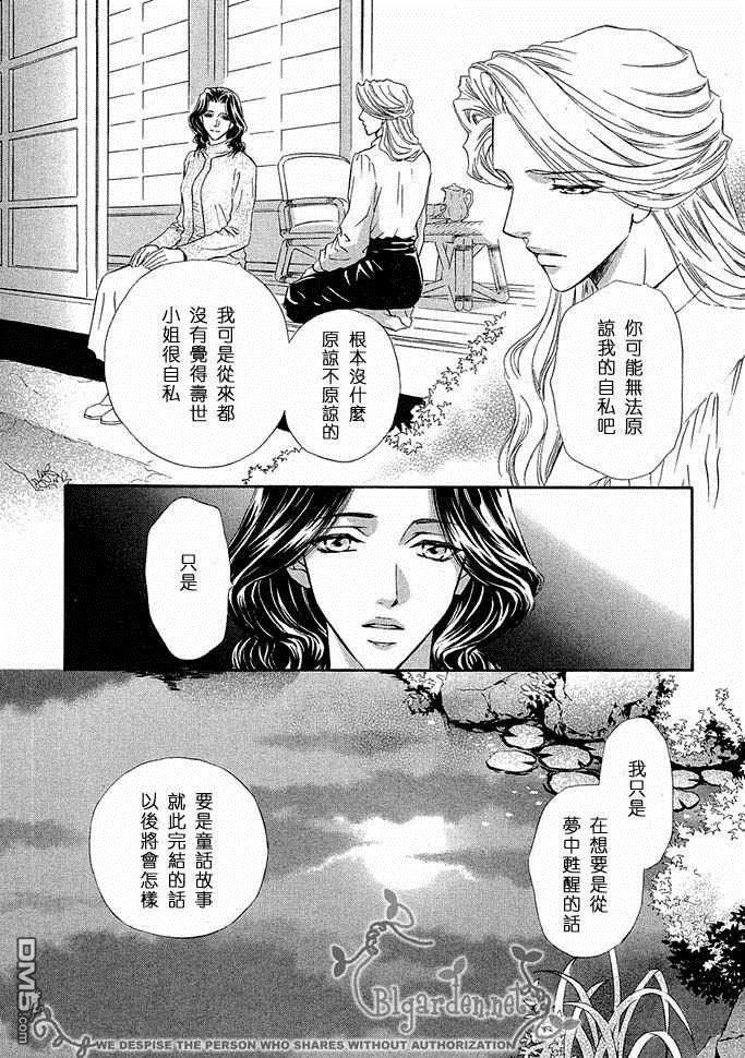 《密约》漫画最新章节 第1卷 免费下拉式在线观看章节第【62】张图片