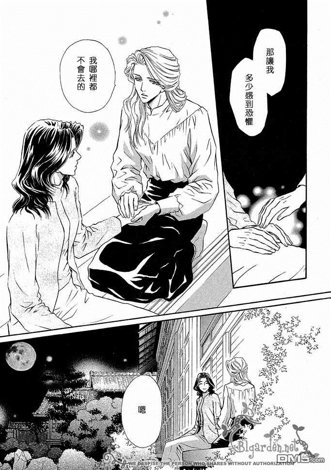 《密约》漫画最新章节 第1卷 免费下拉式在线观看章节第【63】张图片