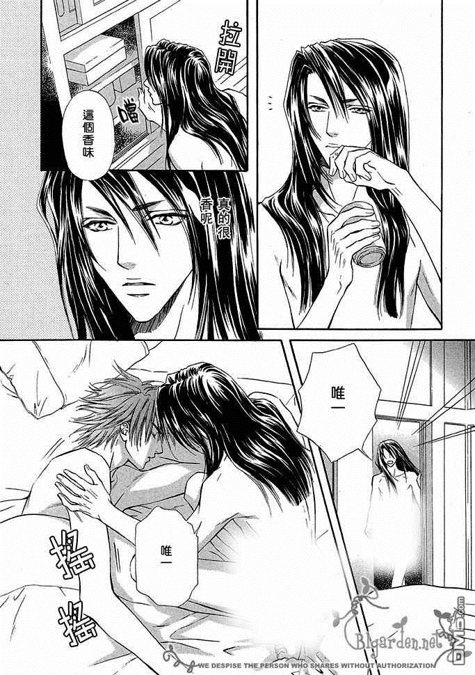 《密约》漫画最新章节 第1卷 免费下拉式在线观看章节第【66】张图片