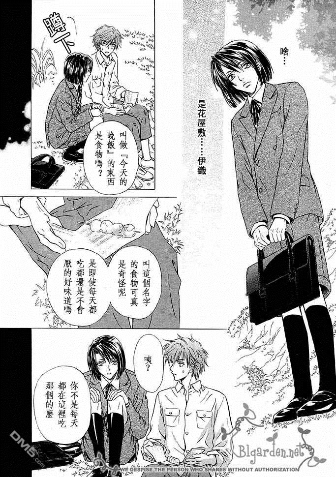 《密约》漫画最新章节 第1卷 免费下拉式在线观看章节第【68】张图片