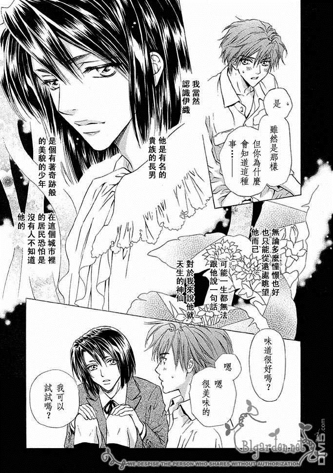 《密约》漫画最新章节 第1卷 免费下拉式在线观看章节第【69】张图片