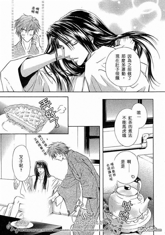 《密约》漫画最新章节 第1卷 免费下拉式在线观看章节第【75】张图片