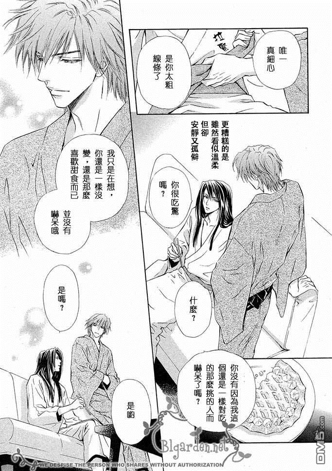 《密约》漫画最新章节 第1卷 免费下拉式在线观看章节第【77】张图片