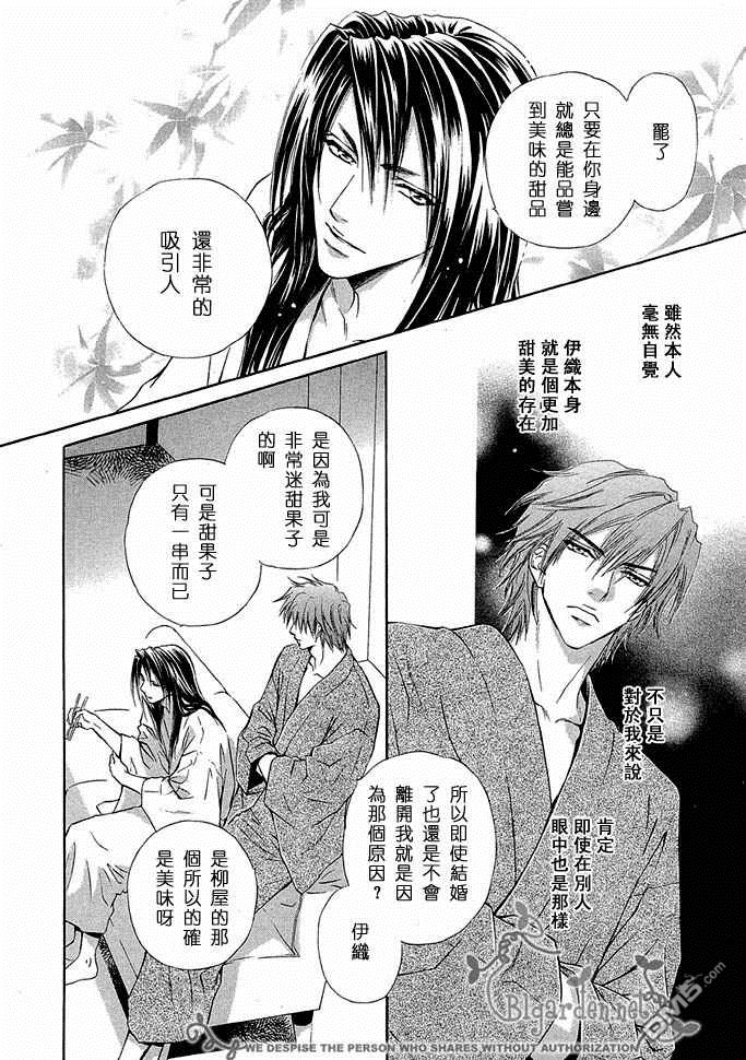 《密约》漫画最新章节 第1卷 免费下拉式在线观看章节第【78】张图片