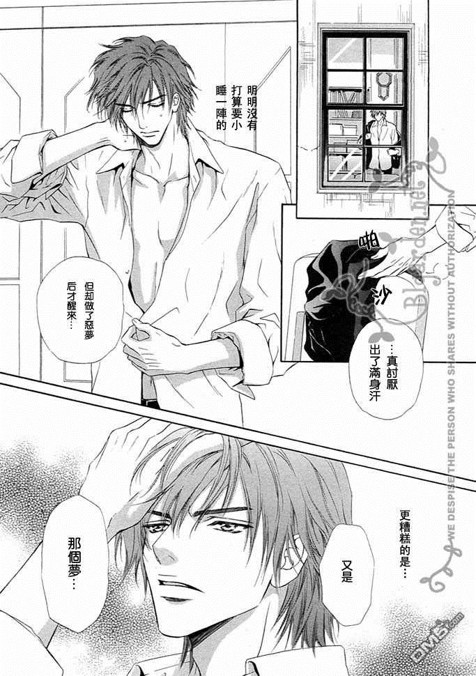 《密约》漫画最新章节 第1卷 免费下拉式在线观看章节第【7】张图片