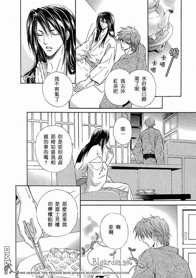 《密约》漫画最新章节 第1卷 免费下拉式在线观看章节第【82】张图片