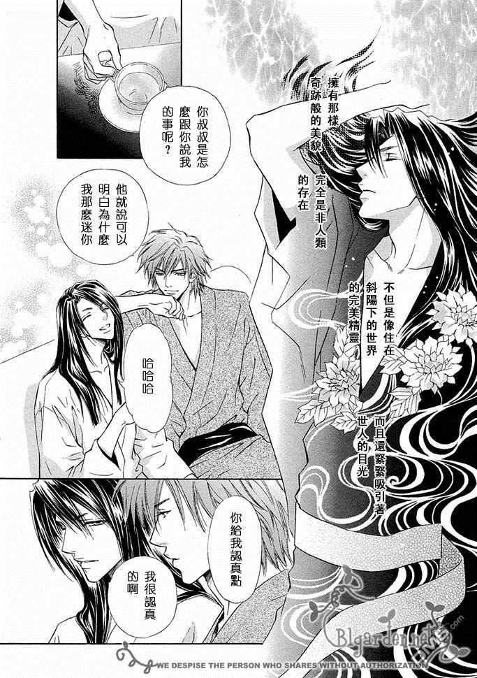 《密约》漫画最新章节 第1卷 免费下拉式在线观看章节第【84】张图片