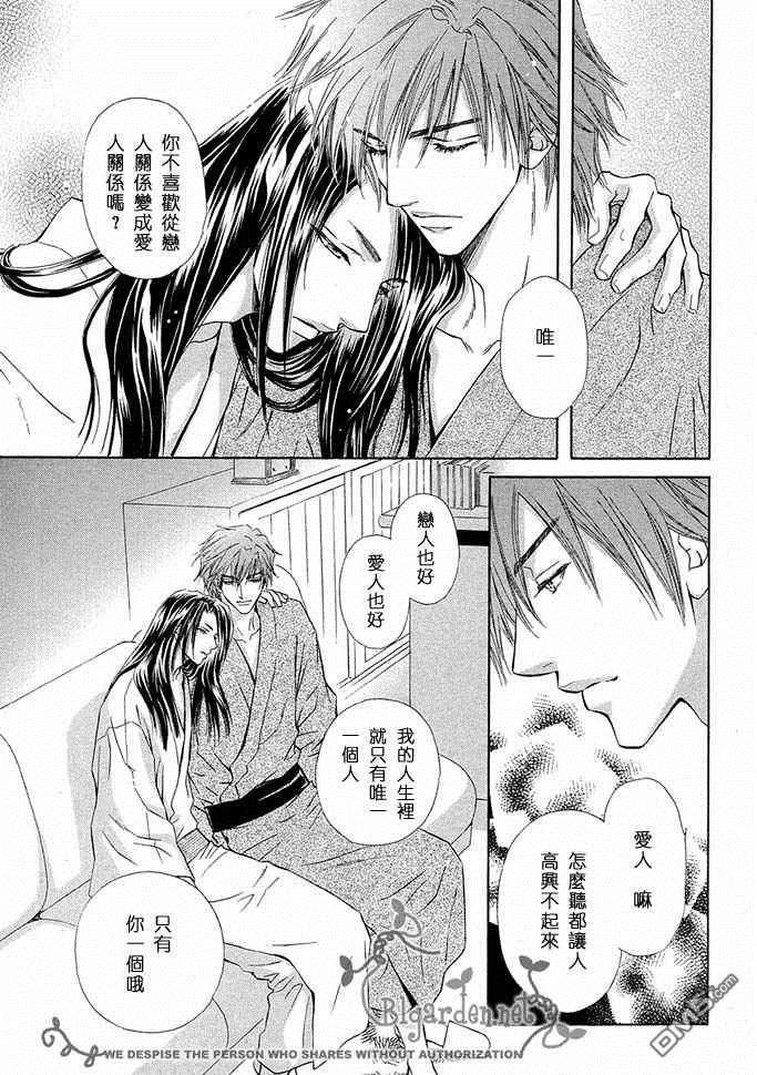 《密约》漫画最新章节 第1卷 免费下拉式在线观看章节第【85】张图片