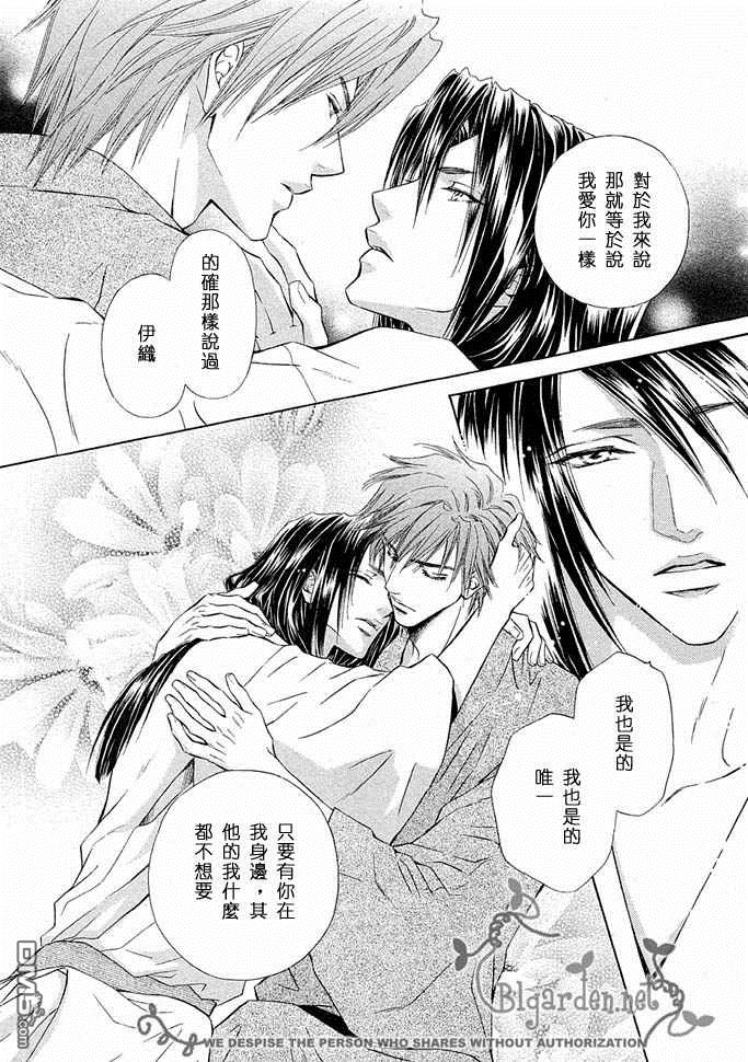 《密约》漫画最新章节 第1卷 免费下拉式在线观看章节第【87】张图片