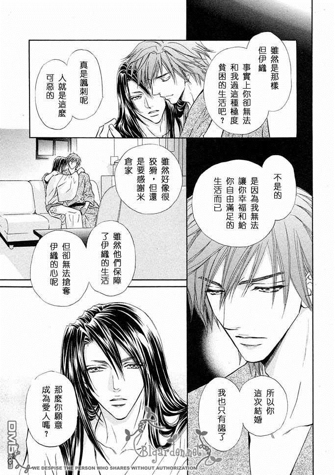 《密约》漫画最新章节 第1卷 免费下拉式在线观看章节第【88】张图片