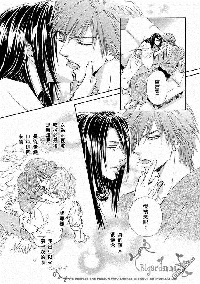 《密约》漫画最新章节 第1卷 免费下拉式在线观看章节第【92】张图片