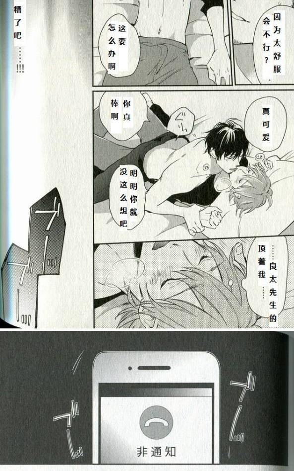 《劣情love cross》漫画最新章节 第4话 免费下拉式在线观看章节第【24】张图片