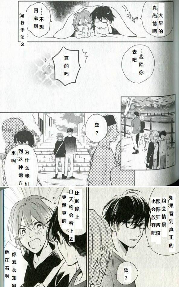 《劣情love cross》漫画最新章节 第4话 免费下拉式在线观看章节第【25】张图片