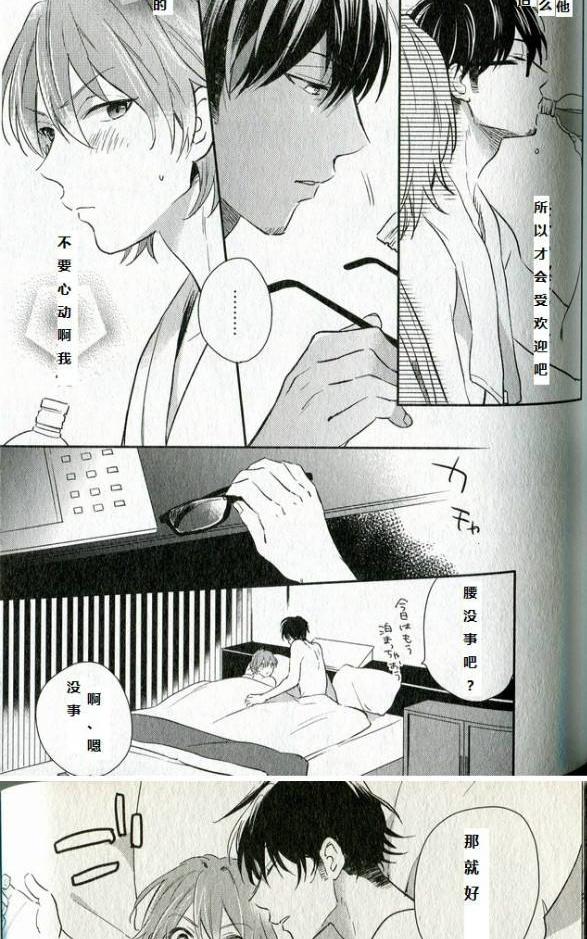 《劣情love cross》漫画最新章节 第4话 免费下拉式在线观看章节第【3】张图片