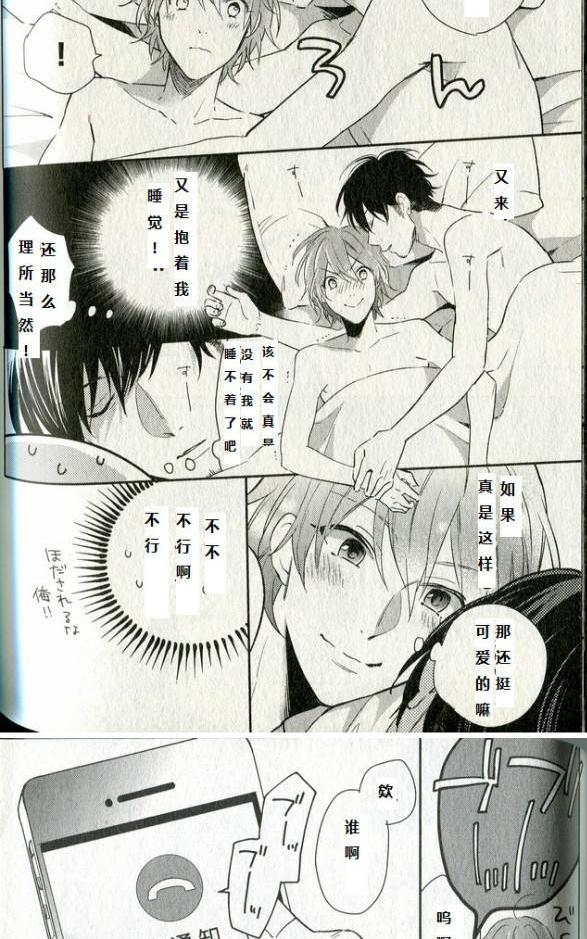 《劣情love cross》漫画最新章节 第4话 免费下拉式在线观看章节第【4】张图片