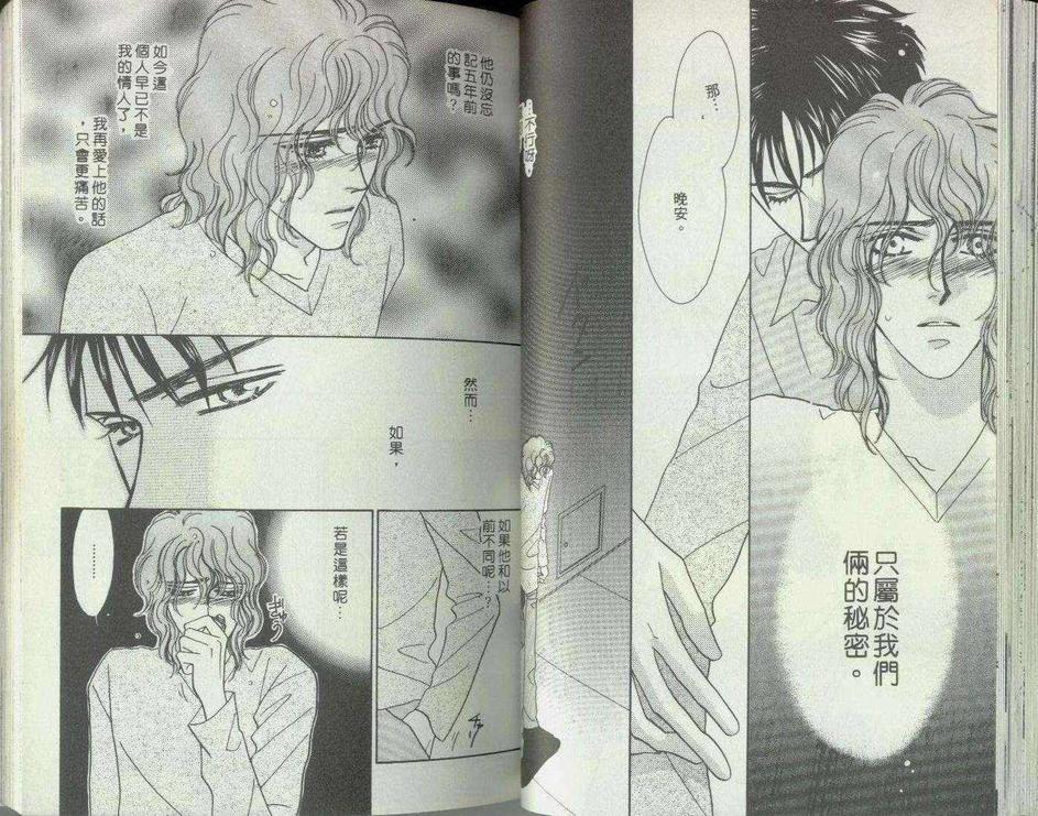 《雨中情》漫画最新章节 第1卷 免费下拉式在线观看章节第【35】张图片