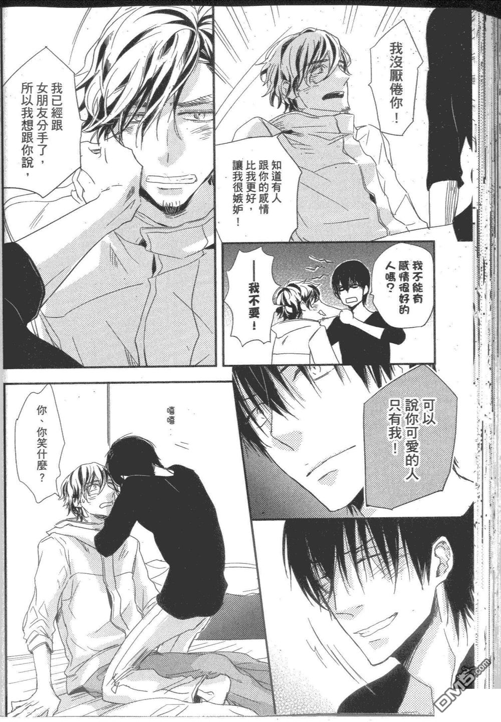 《爱恋神乐坂》漫画最新章节 第1卷 免费下拉式在线观看章节第【139】张图片