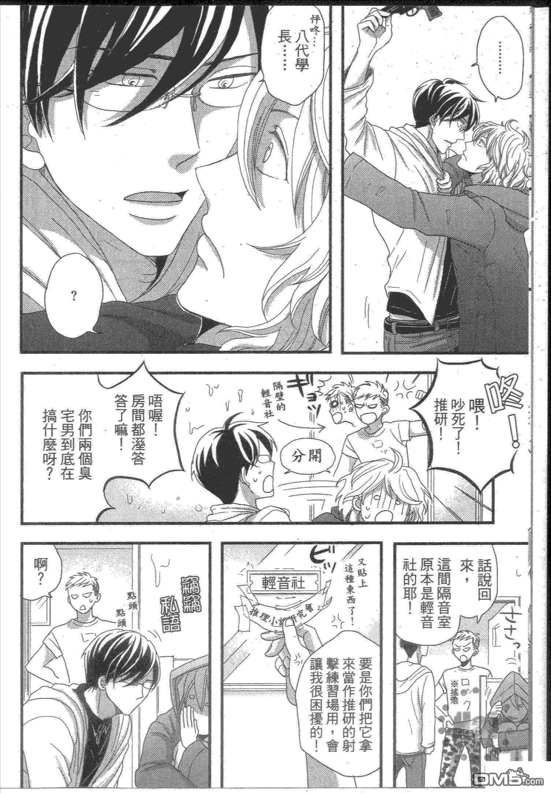 《他是一把软枪》漫画最新章节 第1卷 免费下拉式在线观看章节第【10】张图片