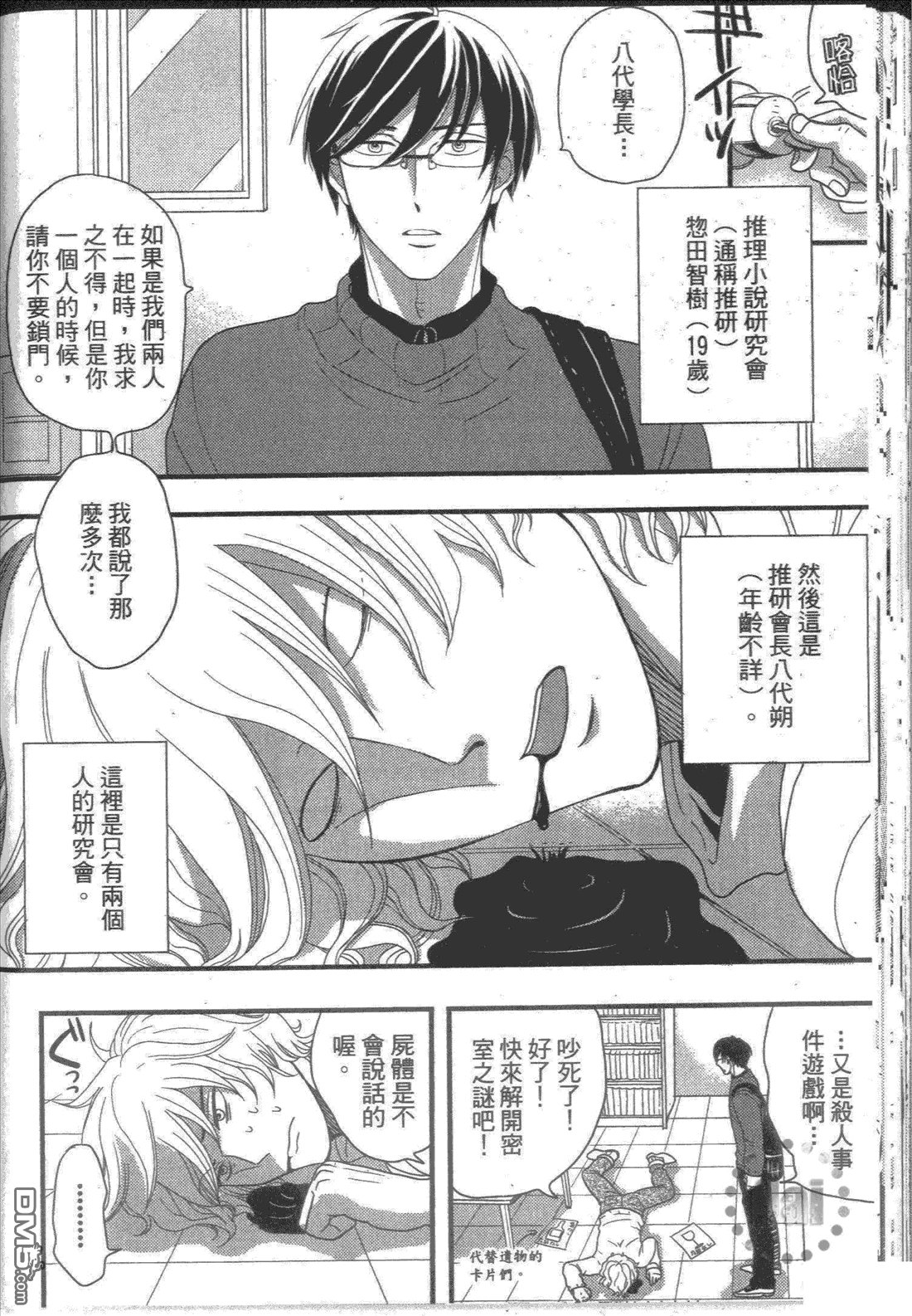 《他是一把软枪》漫画最新章节 第1卷 免费下拉式在线观看章节第【40】张图片