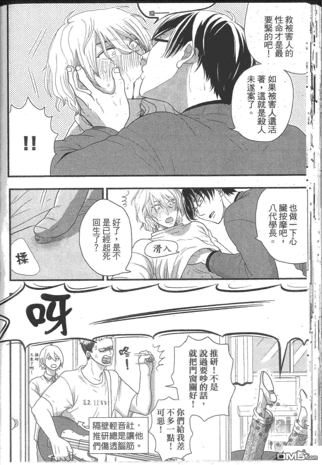 《他是一把软枪》漫画最新章节 第1卷 免费下拉式在线观看章节第【42】张图片