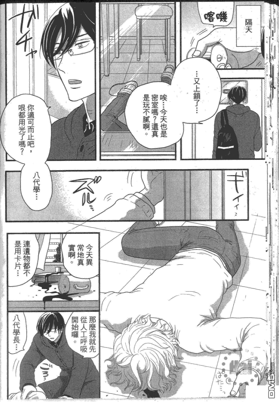 《他是一把软枪》漫画最新章节 第1卷 免费下拉式在线观看章节第【44】张图片