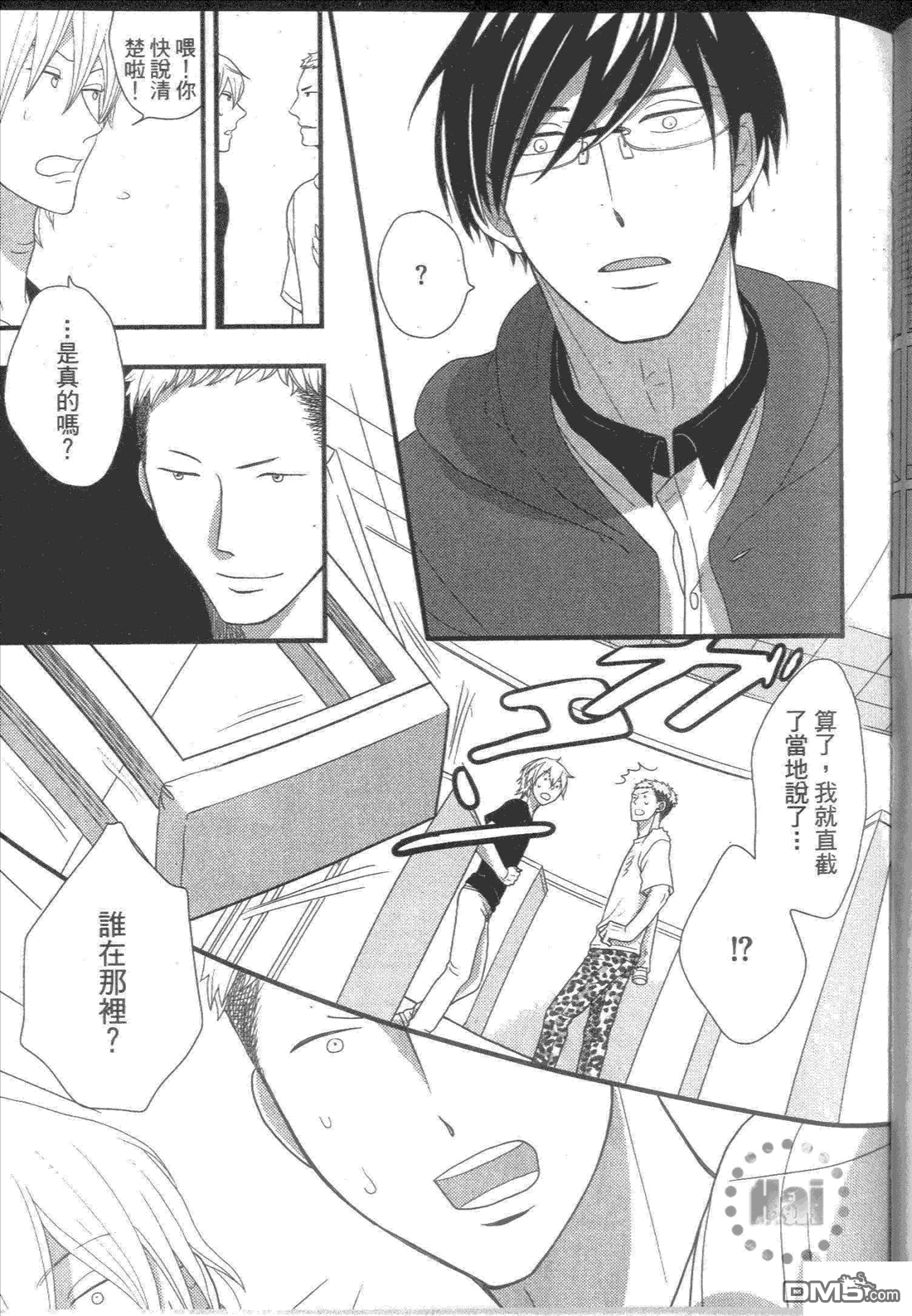 《他是一把软枪》漫画最新章节 第1卷 免费下拉式在线观看章节第【73】张图片