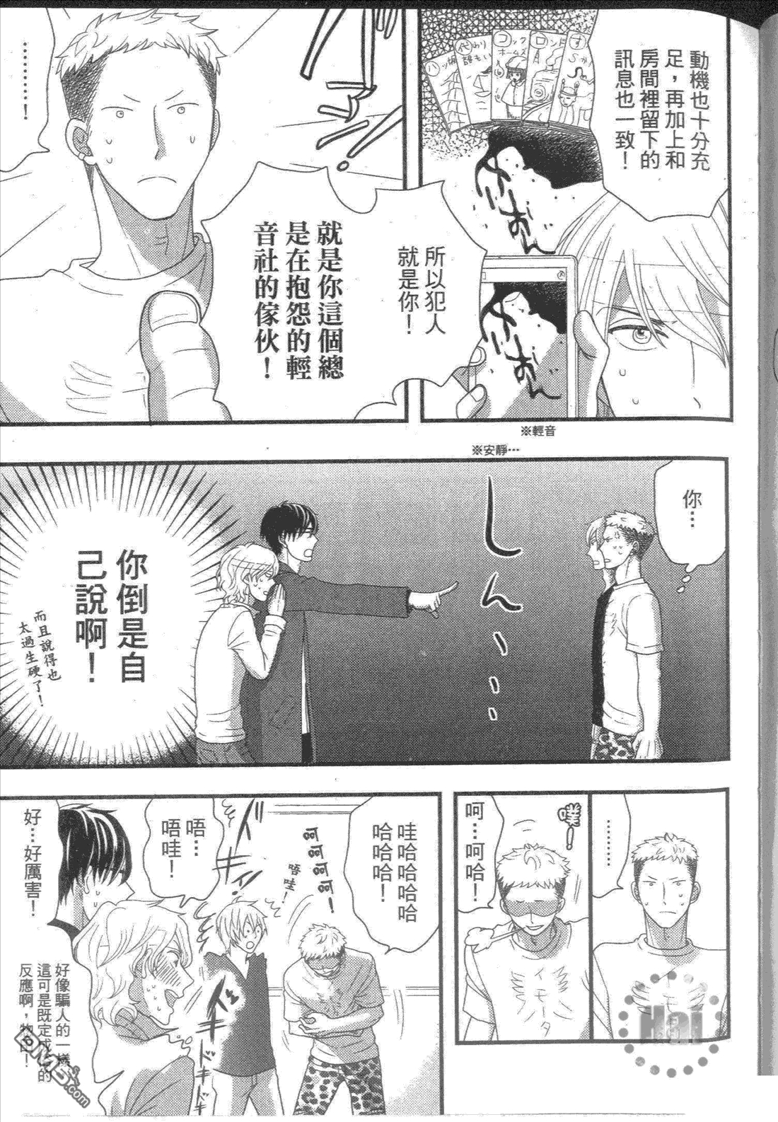 《他是一把软枪》漫画最新章节 第1卷 免费下拉式在线观看章节第【75】张图片